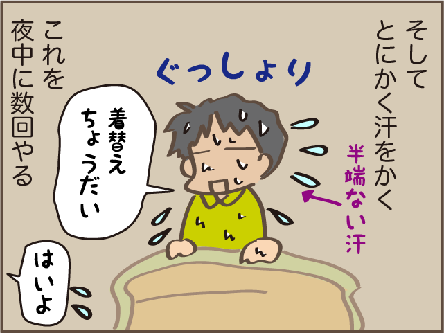 やっかいなだんなは、病気になってもやっぱりやっかい！／しまえもん（4）