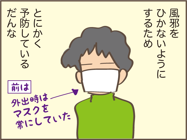 やっかいなだんなは、病気になってもやっぱりやっかい！／しまえもん（8）