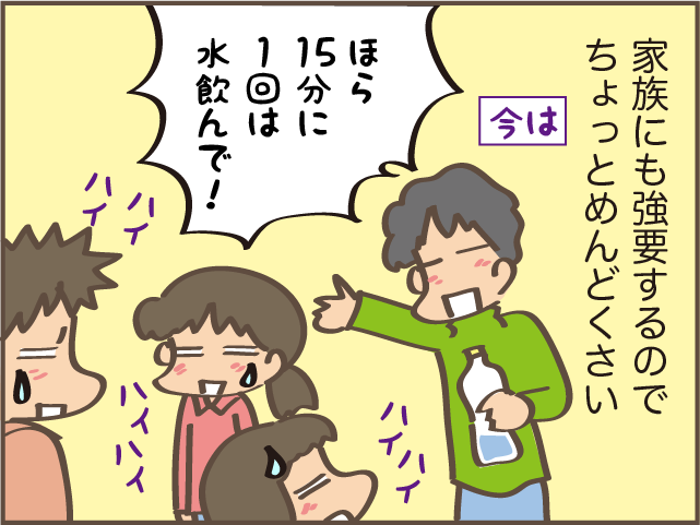 やっかいなだんなは、病気になってもやっぱりやっかい！／しまえもん（9）
