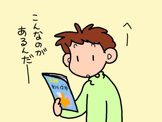 選挙会場に一人で行けない高齢義父。郵便で不在者投票をやってみた／山田あしゅら（3）