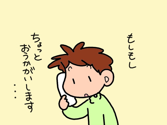 選挙会場に一人で行けない高齢義父。郵便で不在者投票をやってみた／山田あしゅら（5）