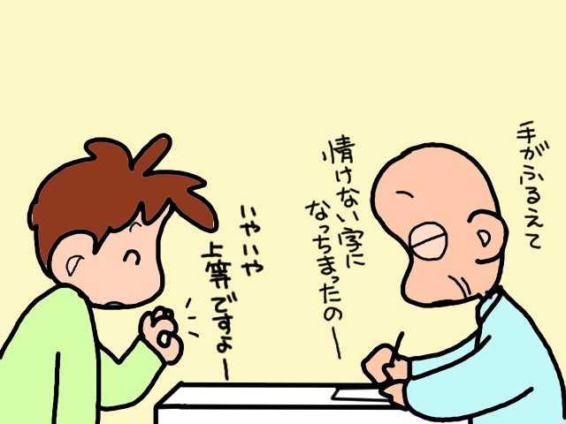 選挙会場に一人で行けない高齢義父。郵便で不在者投票をやってみた／山田あしゅら（8）
