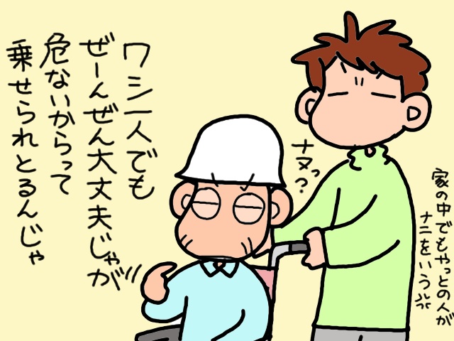 選挙会場に一人で行けない高齢義父。郵便で不在者投票をやってみた／山田あしゅら（9）