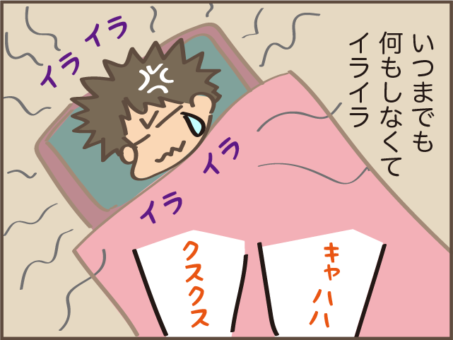  薬が効くまで休ませて...妻が、母が病気になった時／しまえもん（1）
