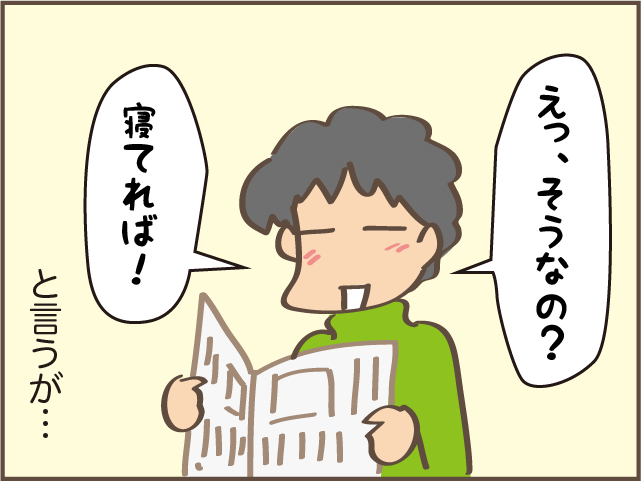  薬が効くまで休ませて...妻が、母が病気になった時／しまえもん（3）