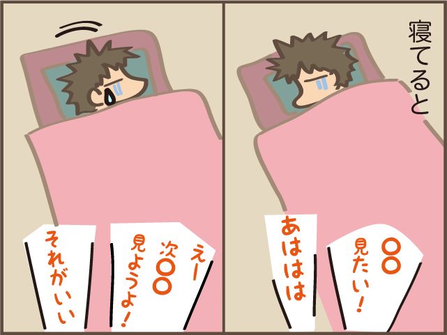  薬が効くまで休ませて...妻が、母が病気になった時／しまえもん（4）