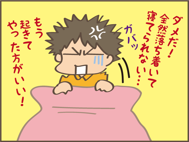  薬が効くまで休ませて...妻が、母が病気になった時／しまえもん（7）