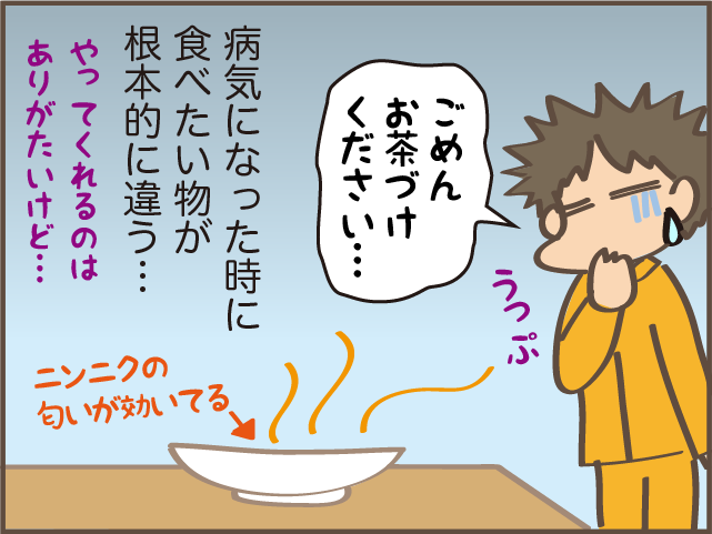  薬が効くまで休ませて...妻が、母が病気になった時／しまえもん（9）