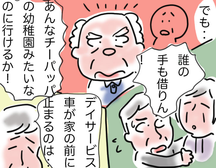 介護サービスを利用する＝大切な人を手放すこと？ 家族にも「休息」が必要／ゆるゆらり（1）