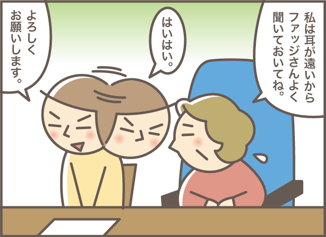 「私なんか早く死んだ方が...」要介護5になったおばさんの介護サービス／バニラファッジ（3）