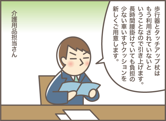 「私なんか早く死んだ方が...」要介護5になったおばさんの介護サービス／バニラファッジ（7）