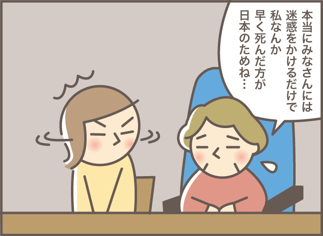 「私なんか早く死んだ方が...」要介護5になったおばさんの介護サービス／バニラファッジ（8）