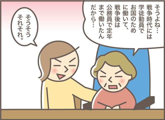 「私なんか早く死んだ方が...」要介護5になったおばさんの介護サービス／バニラファッジ（10）