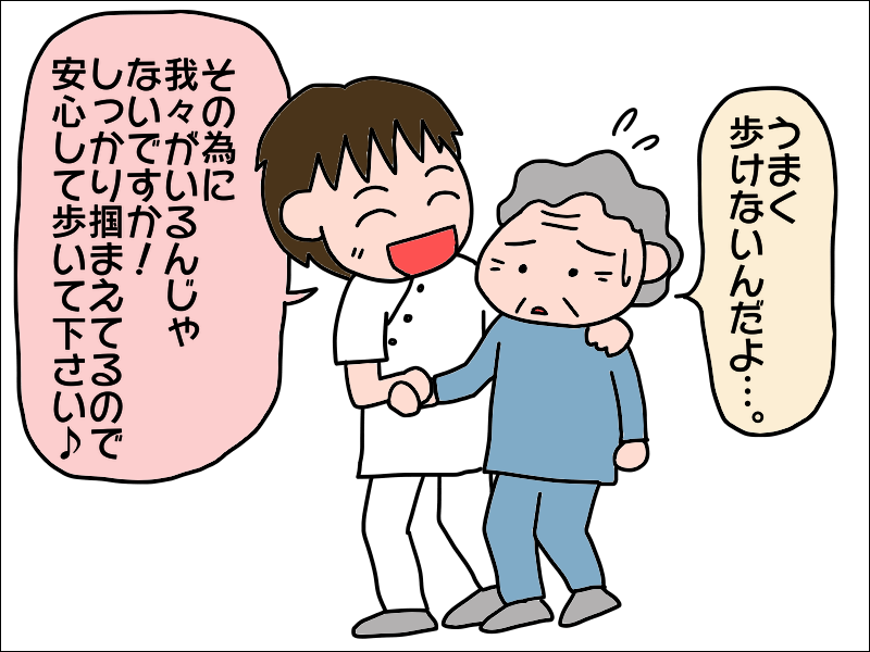 イケメンは顔だけじゃない！母の心を溶かしたリハビリ担当者／あぽり（1）