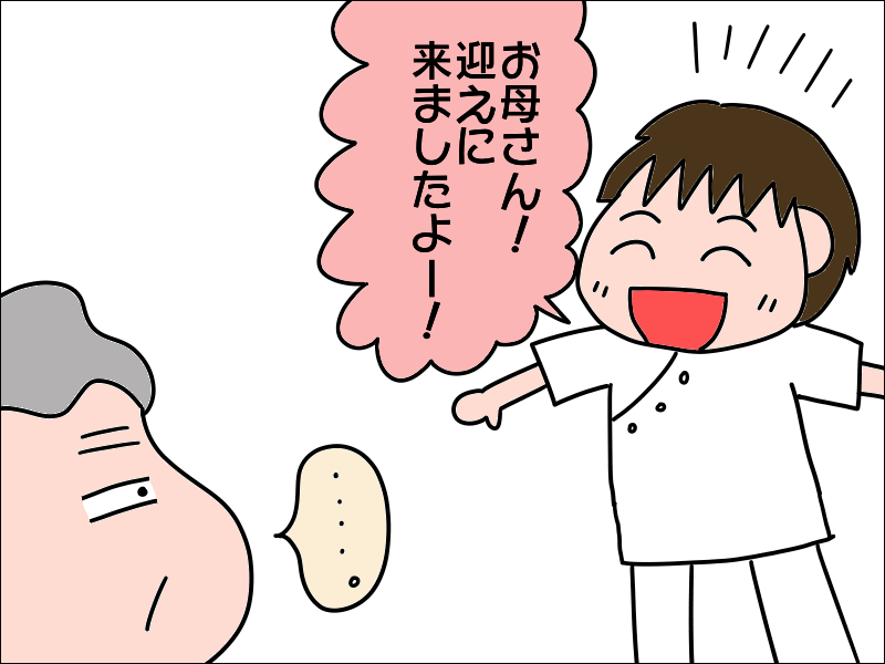 イケメンは顔だけじゃない！母の心を溶かしたリハビリ担当者／あぽり（2）