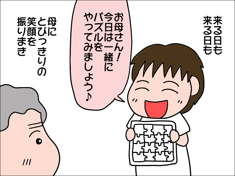 イケメンは顔だけじゃない！母の心を溶かしたリハビリ担当者／あぽり（6）