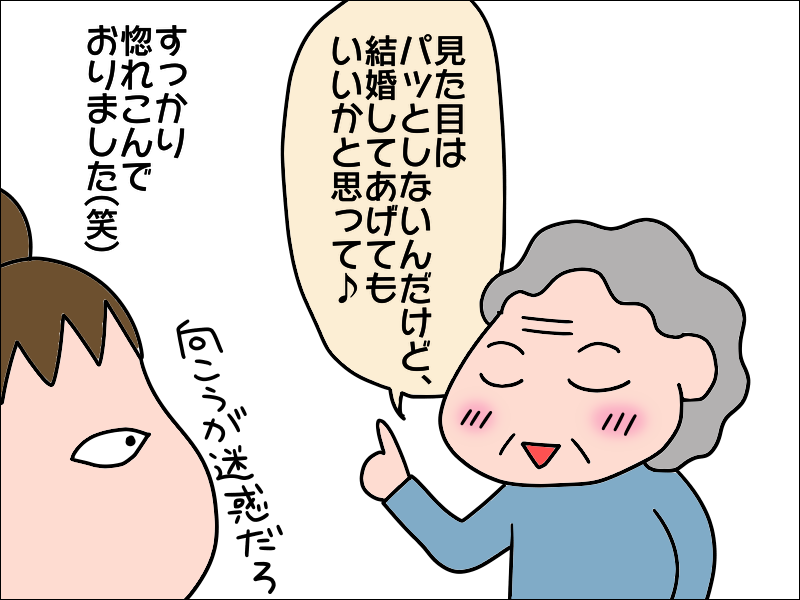 イケメンは顔だけじゃない！母の心を溶かしたリハビリ担当者／あぽり（8）