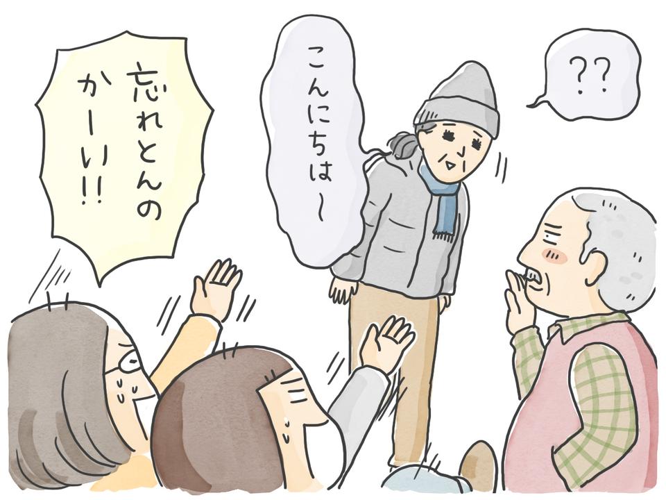 一家離散した家族、20年ぶりの再会！ デイサービスから帰ってきた母の反応は...／石塚ワカメ（5）