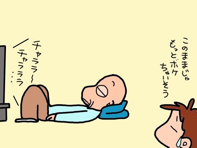 人との関わりを避ける義父。老後に新しい人間関係を築くのは難しい？／山田あしゅら（3）