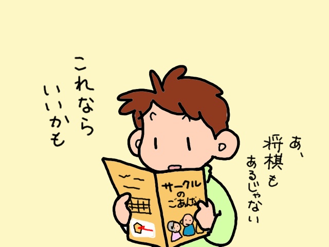 人との関わりを避ける義父。老後に新しい人間関係を築くのは難しい？／山田あしゅら（4）