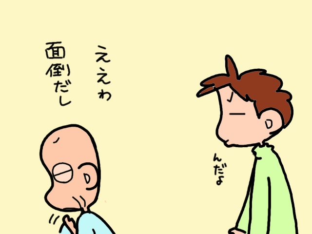 人との関わりを避ける義父。老後に新しい人間関係を築くのは難しい？／山田あしゅら（6）