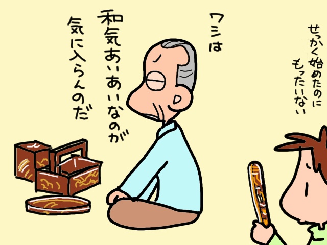 人との関わりを避ける義父。老後に新しい人間関係を築くのは難しい？／山田あしゅら（9）