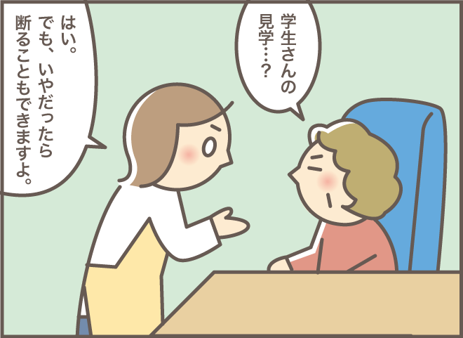 「嵐の中で誰が好き？」介護実習生の緊張を解いた共通の話題／バニラファッジ（2）