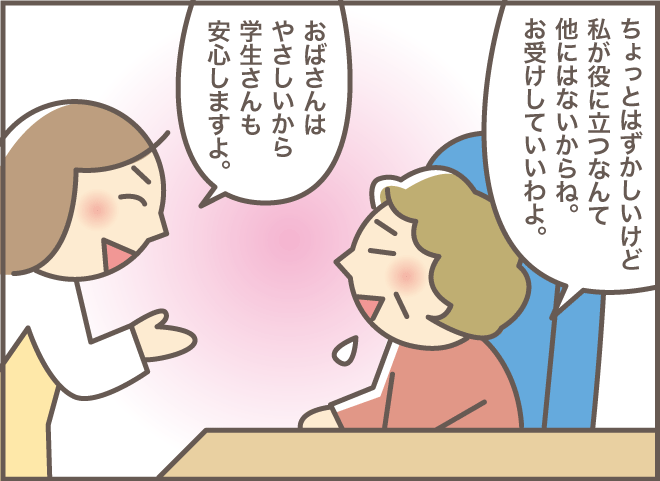 「嵐の中で誰が好き？」介護実習生の緊張を解いた共通の話題／バニラファッジ（3）