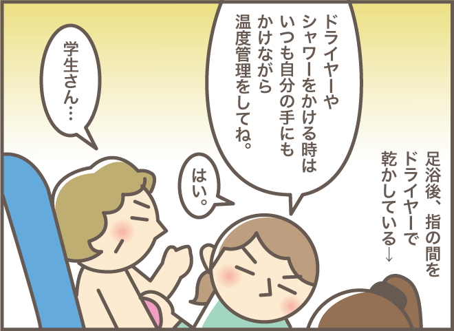 「嵐の中で誰が好き？」介護実習生の緊張を解いた共通の話題／バニラファッジ（7）