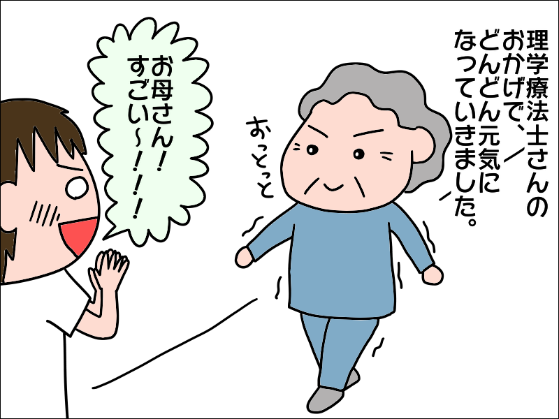 介護認定テストで通常以上の力を発揮！お願いだから頑張らないで〜！／あぽり（2）