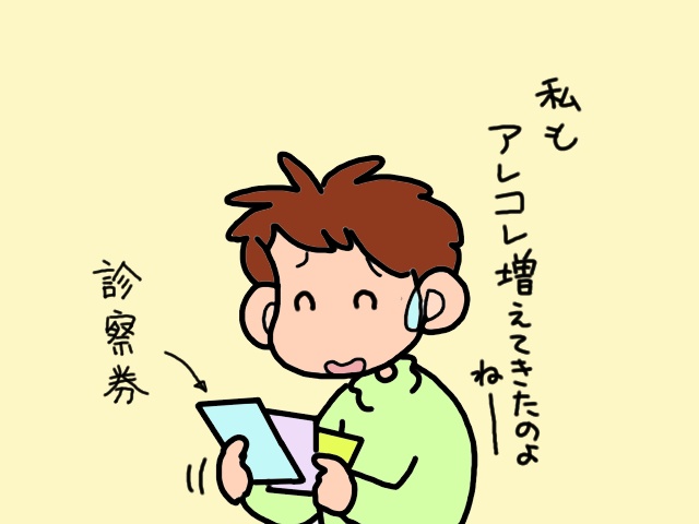病院の電話予約はまるでコンサートチケット争奪戦。通院するのも楽じゃない／山田あしゅら（2）