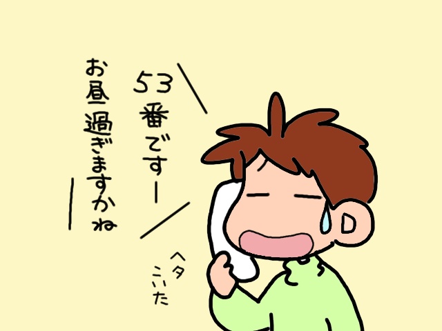 病院の電話予約はまるでコンサートチケット争奪戦。通院するのも楽じゃない／山田あしゅら（8）