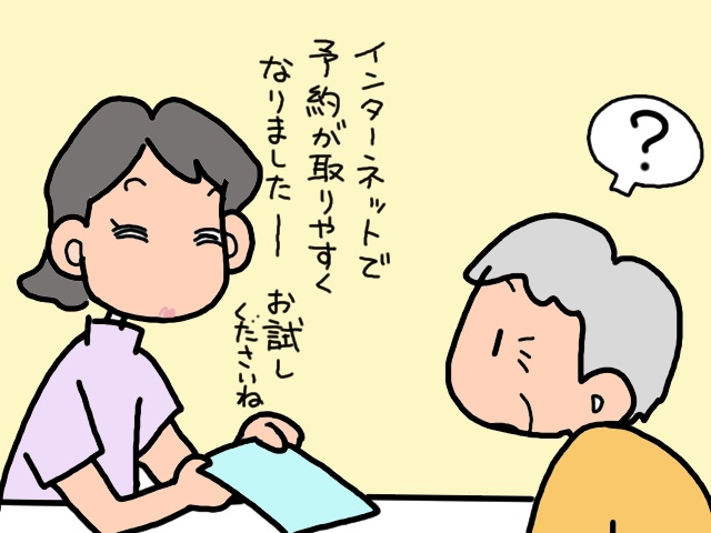 病院の電話予約はまるでコンサートチケット争奪戦。通院するのも楽じゃない／山田あしゅら（9）