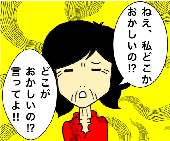 「ねえ、私どこかおかしいの⁉︎ 」認知症検査後の母に繰り返し聞かれて...／ワフウフ（1）