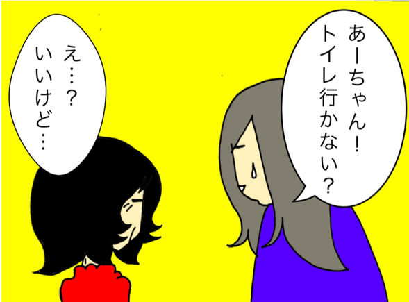 「ねえ、私どこかおかしいの⁉︎ 」認知症検査後の母に繰り返し聞かれて...／ワフウフ（3）