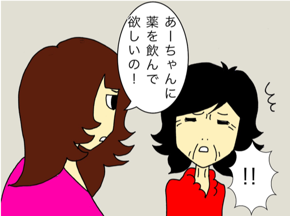 認知症の薬を断固拒否する母。ところが...お薬手帳にまさかの文字が！／ワフウフ（4）