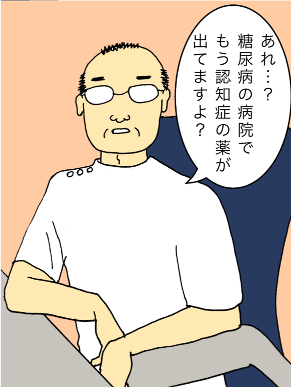 認知症の薬を断固拒否する母。ところが...お薬手帳にまさかの文字が！／ワフウフ（5）