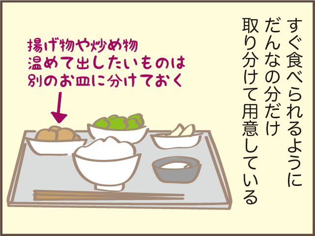 「遅くなります」って、夕食はいるの？ 肝心なことが分からない夫のメール／しまえもん（4）