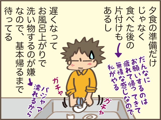 「遅くなります」って、夕食はいるの？ 肝心なことが分からない夫のメール／しまえもん（7）