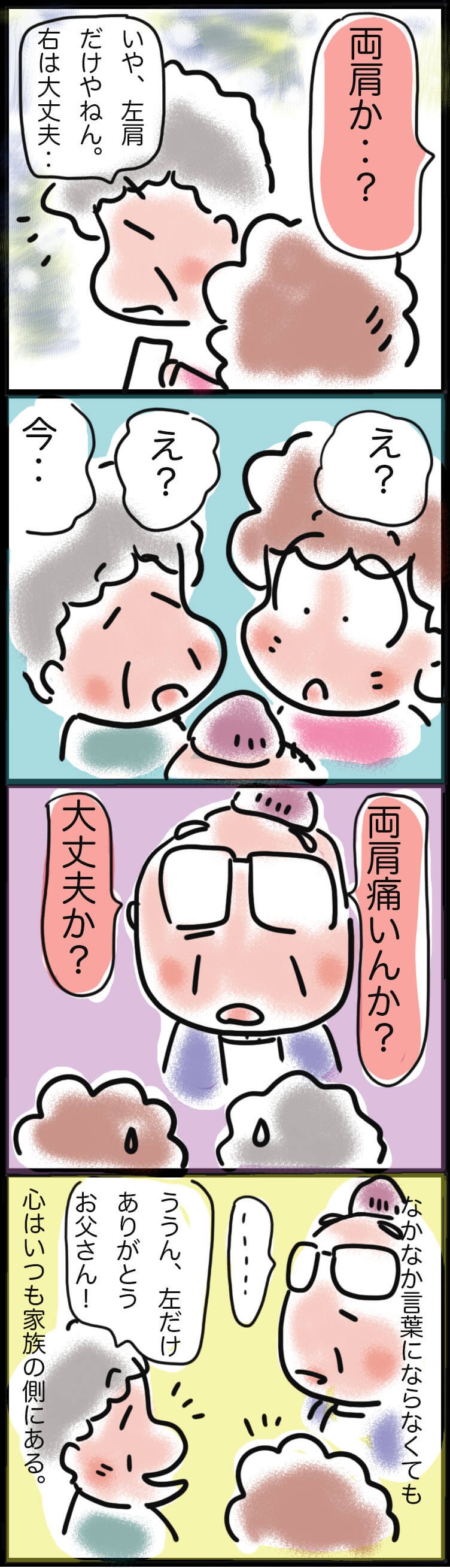 認知症になっても、最後まで失われないものが確かにある／ゆるゆらり（3）