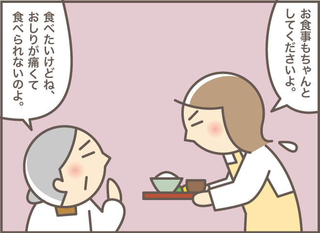 名付けてわっしょい大作戦！認知症のお義母さんを病院へ連れていく方法／バニラファッジ（3）