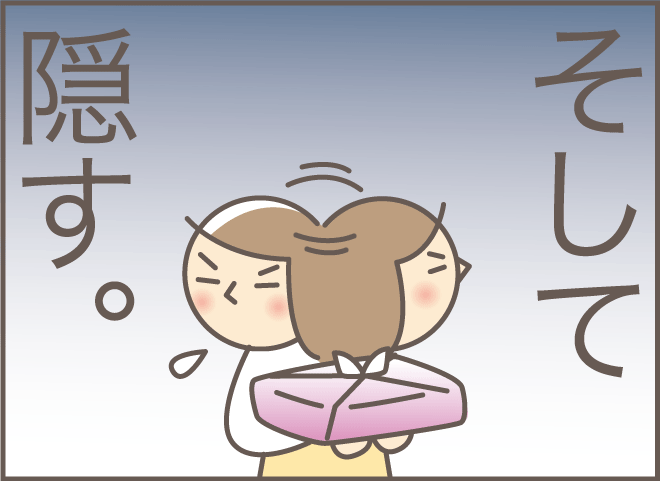 名付けてわっしょい大作戦！認知症のお義母さんを病院へ連れていく方法／バニラファッジ（10）