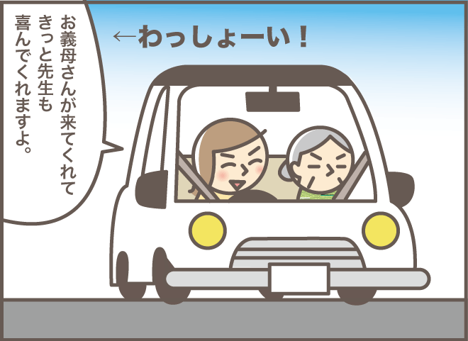 名付けてわっしょい大作戦！認知症のお義母さんを病院へ連れていく方法／バニラファッジ（12）