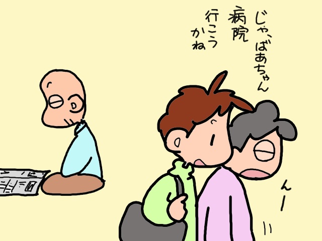 採尿が大変すぎ！認知症の義母の通院付き添い／山田あしゅら（2）