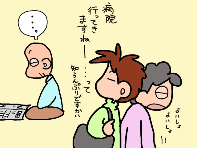 採尿が大変すぎ！認知症の義母の通院付き添い／山田あしゅら（3）