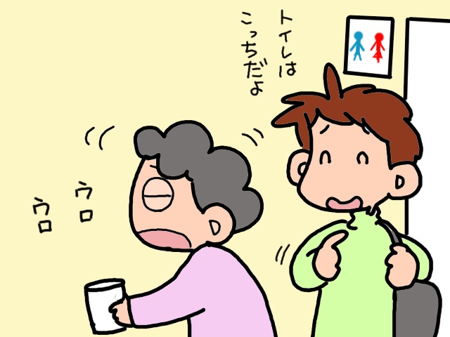 採尿が大変すぎ！認知症の義母の通院付き添い／山田あしゅら（4）