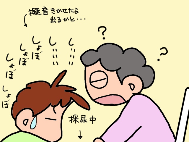 採尿が大変すぎ！認知症の義母の通院付き添い／山田あしゅら（5）