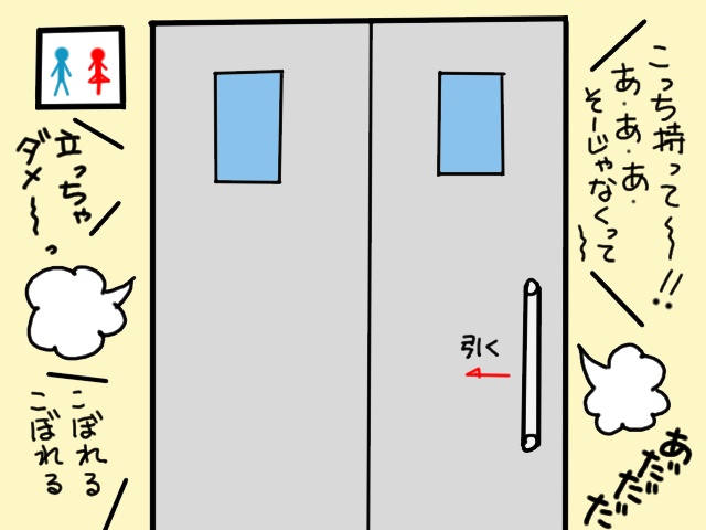 採尿が大変すぎ！認知症の義母の通院付き添い／山田あしゅら（6）