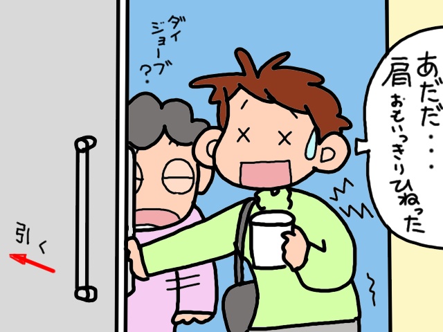 採尿が大変すぎ！認知症の義母の通院付き添い／山田あしゅら（7）