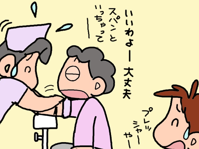 採尿が大変すぎ！認知症の義母の通院付き添い／山田あしゅら（11）